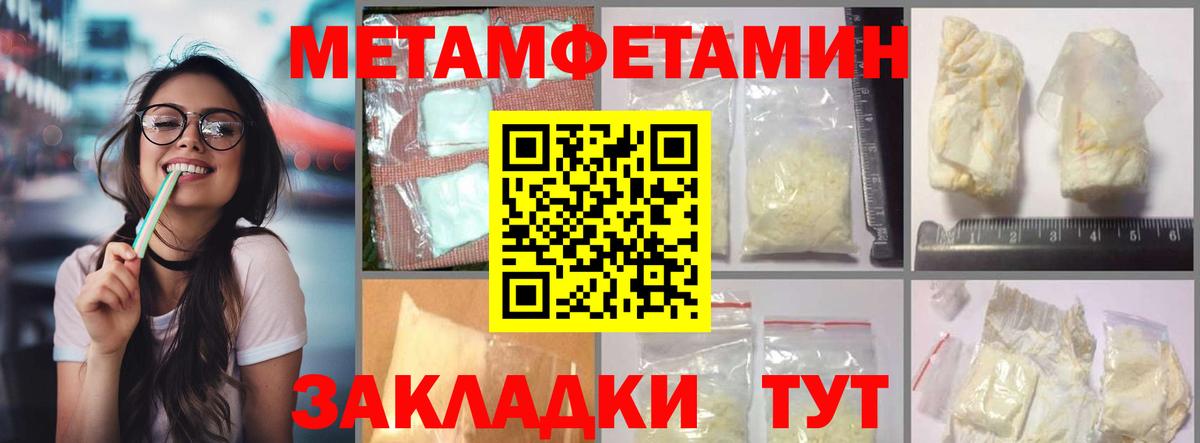 АМФЕТАМИН 97% Ивантеевка