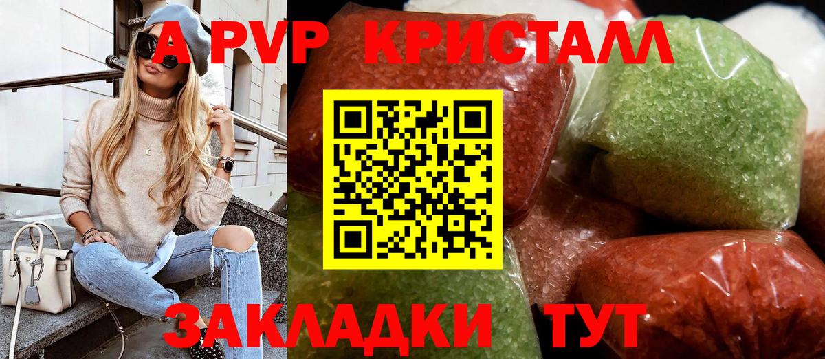 Ивантеевка  A-PVP Соль  Вход с VPN  A PVP  Alfa_PVP Соль  A PVP VHQ 