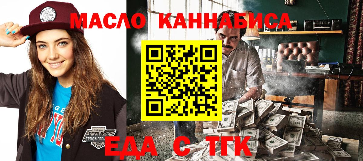 Ивантеевка  Canna-Cookies конопля  Вход с VPN 