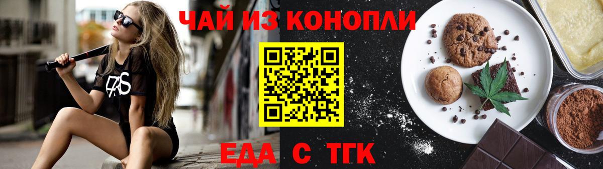 Cannafood марихуана Ивантеевка