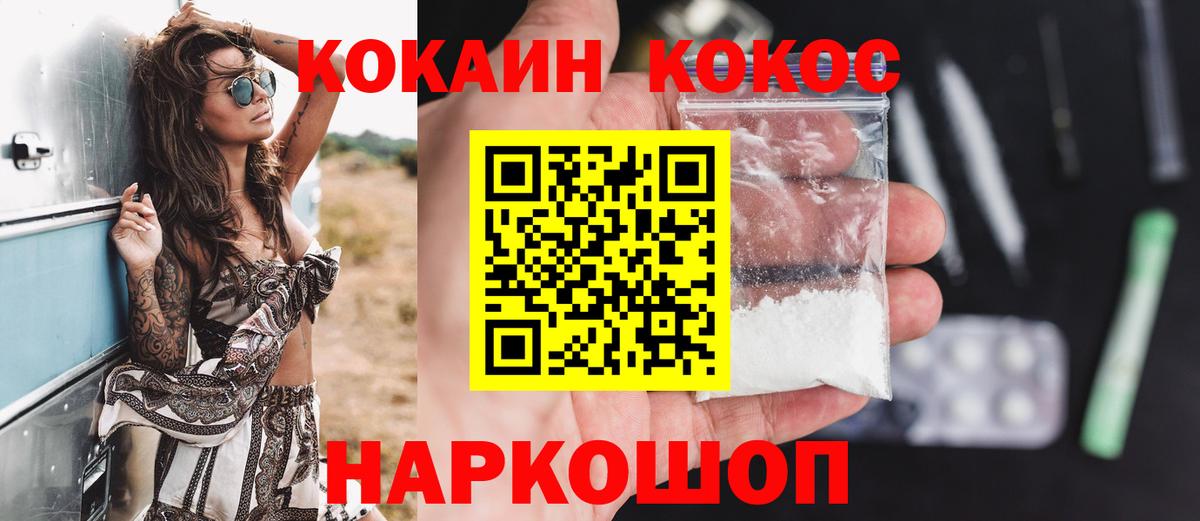 Cocaine 98%  Вход с VPN  Ивантеевка  КОКАИН 97% 