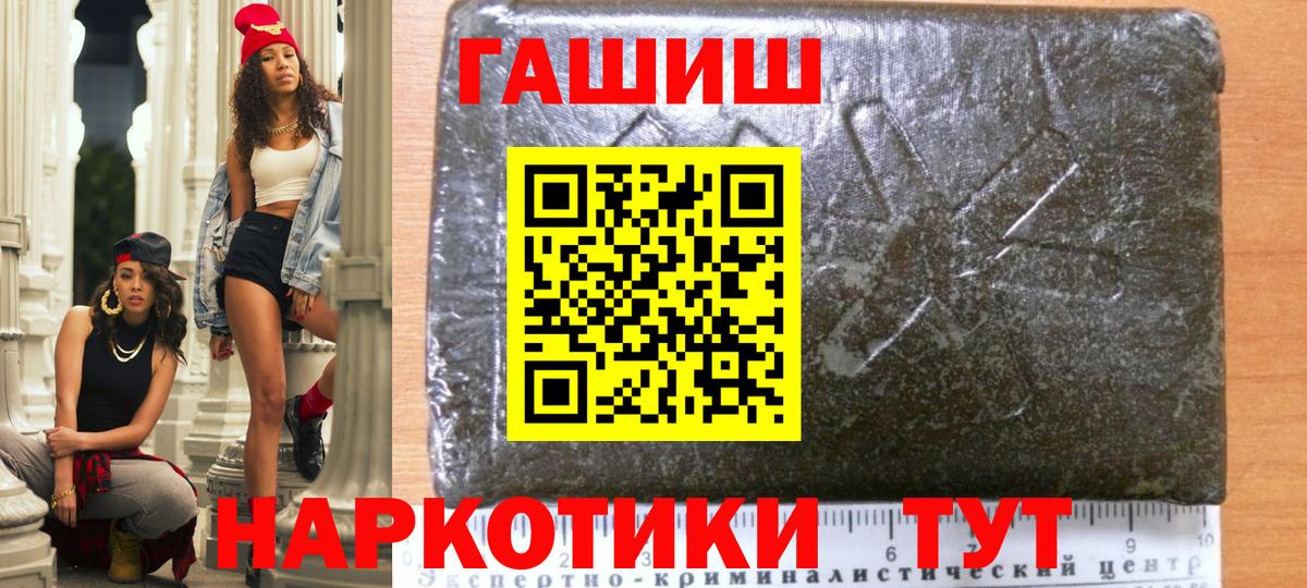 Гашиш хэш  даркнет сайт  Вход с VPN  Ивантеевка  ГАШИШ AMNESIA HAZE 