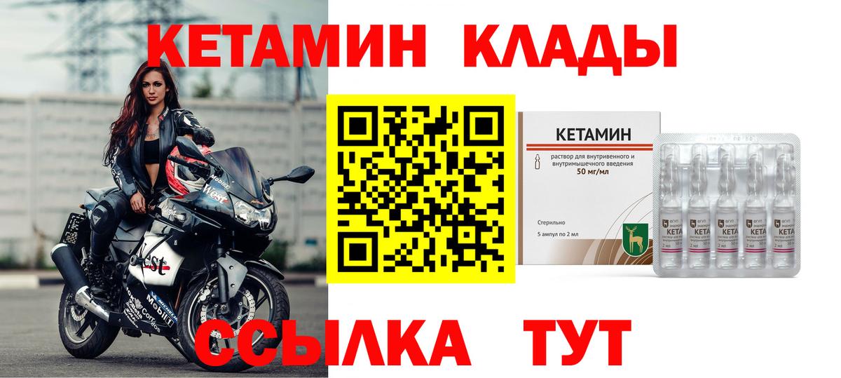 Ивантеевка  Кетамин ketamine  Кетамин ketamine  Вход с VPN 