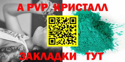 таблы Мариинск