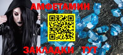 амфетамин Малгобек