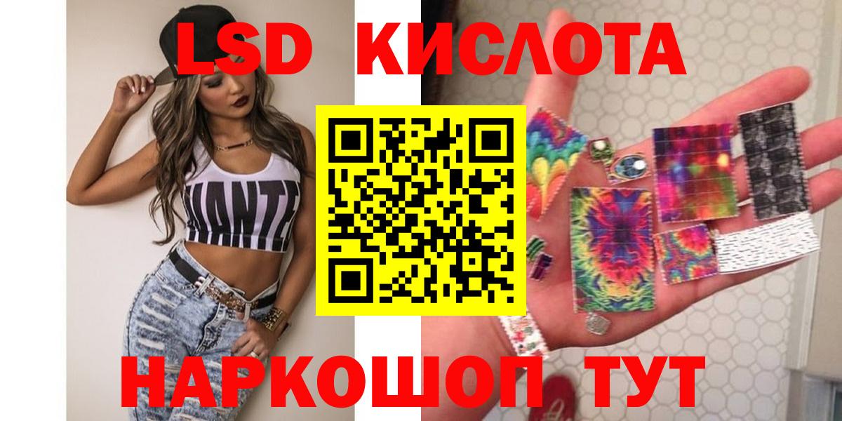 ЛСД экстази кислота Ивантеевка