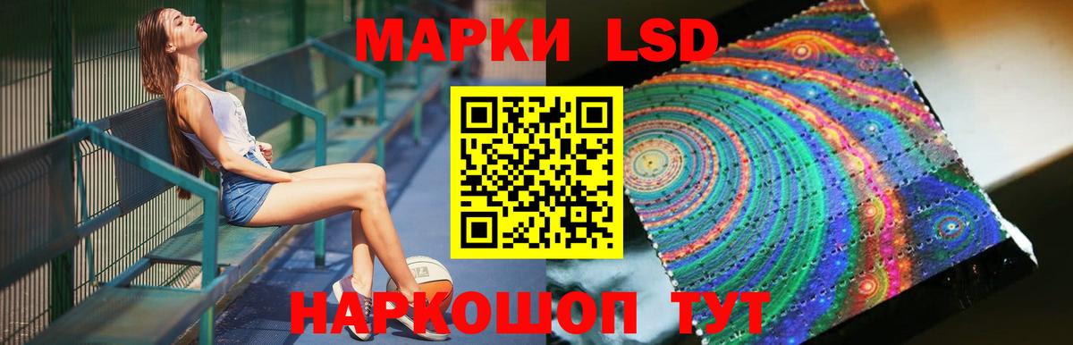 ЛСД экстази кислота  Вход с VPN  Ивантеевка 