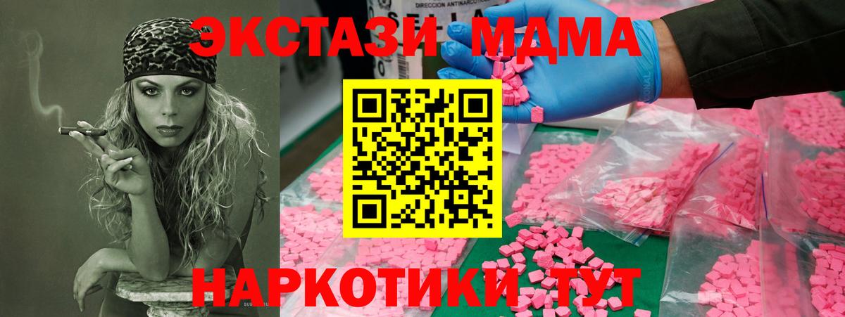MDMA молли  МДМА Molly  Вход с VPN  Ивантеевка 