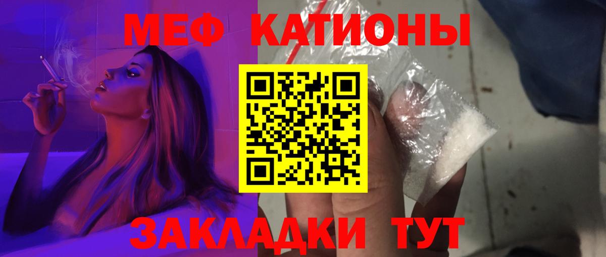 МЯУ-МЯУ  МЕФ VHQ  Вход с VPN  где найти   Меф мяу мяу  Меф  Ивантеевка 