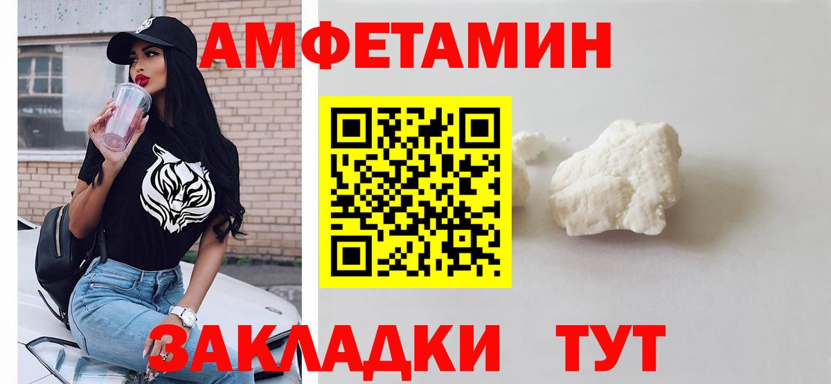 МЕТАМФЕТАМИН мет Ивантеевка
