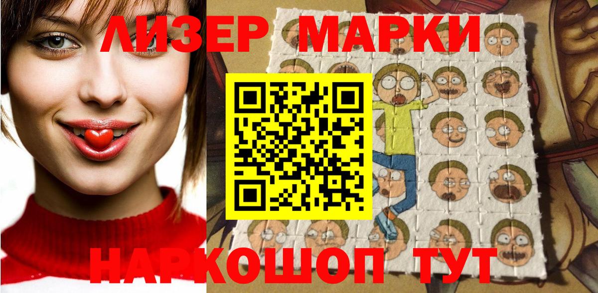 Ивантеевка  Марки N-bome 1,5мг  Наркотические марки  Вход с VPN 