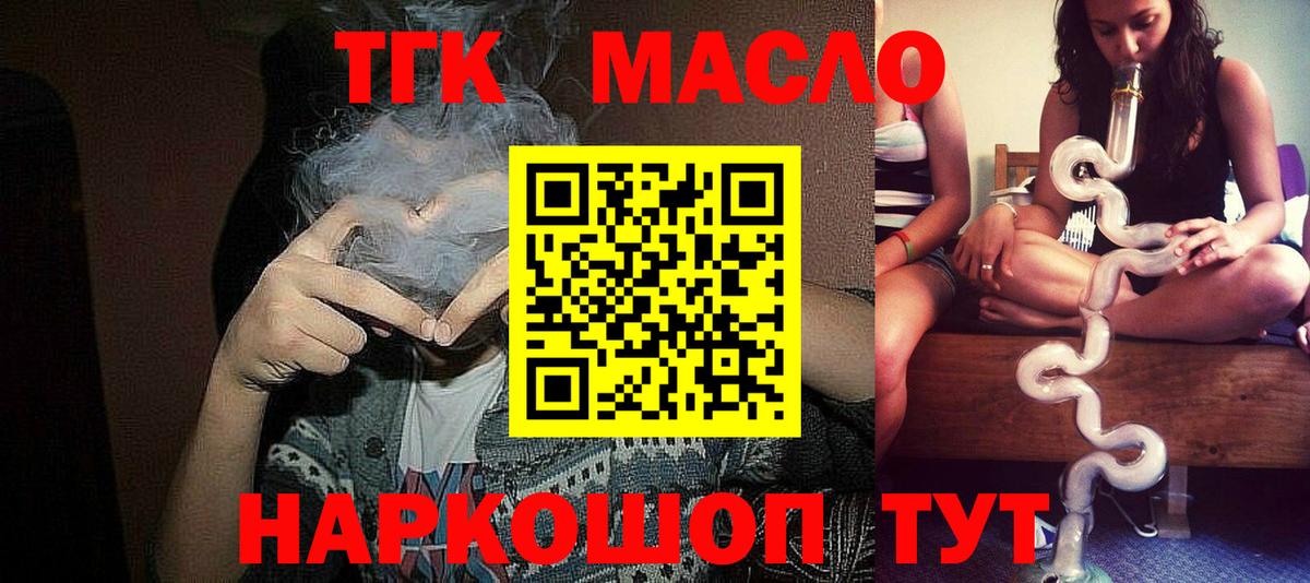 Ивантеевка  Дистиллят ТГК THC oil  Вход с VPN 