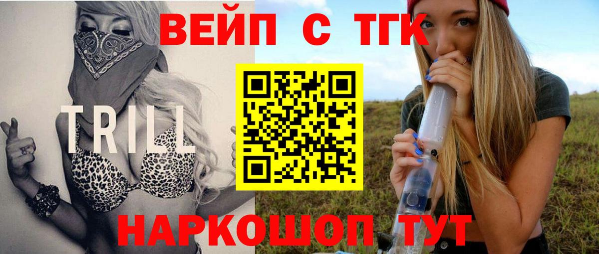 ТГК гашишное масло Ивантеевка